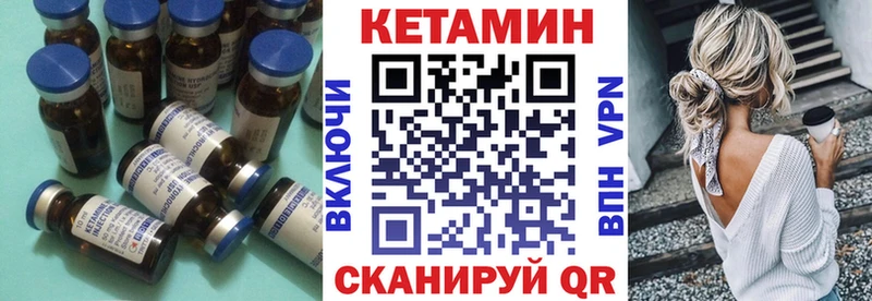 Кетамин VHQ  Купить  Бородино 