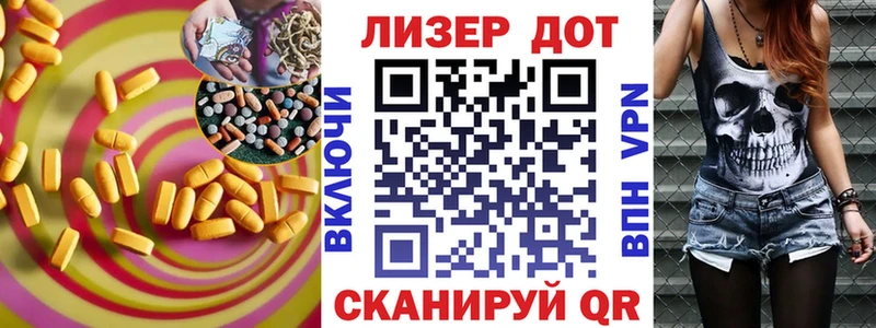 Купить  Бородино  LSD-25 экстази кислота 