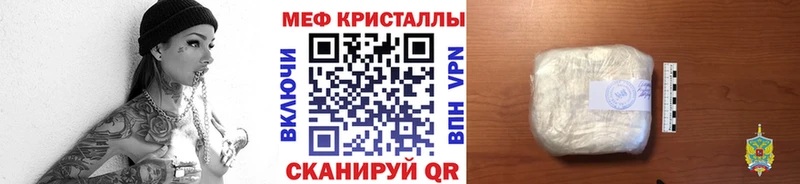 МЕФ кристаллы  Купить  Бородино 