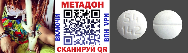МЕТАДОН VHQ  Купить  Бородино 