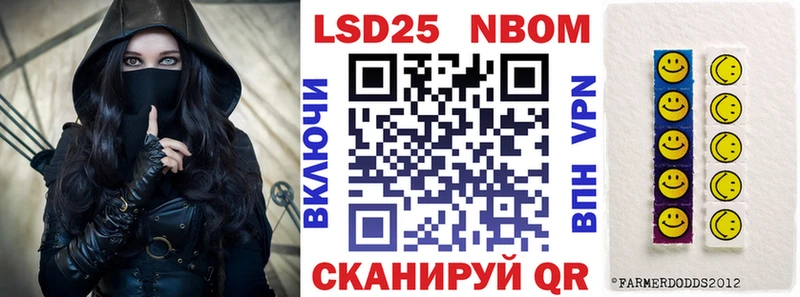 Марки 25I-NBOMe 1500мкг  Купить  Бородино 